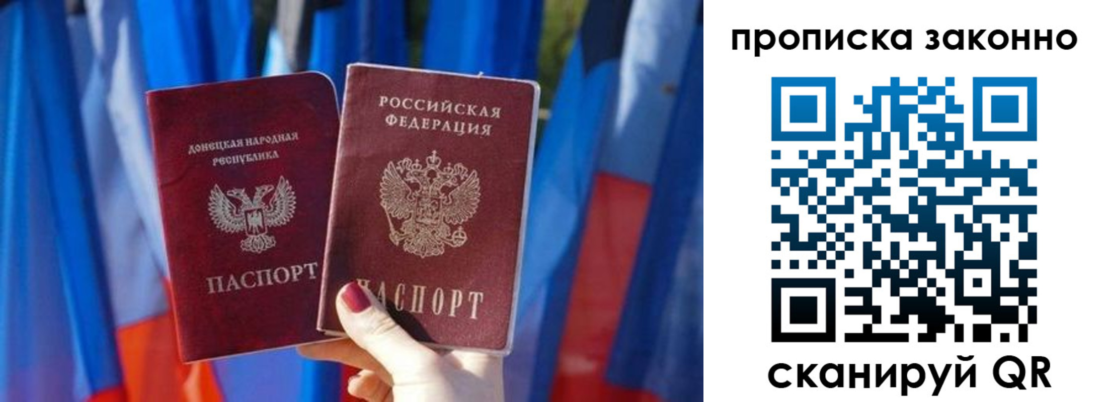 временная регистрация 2025 в Истре