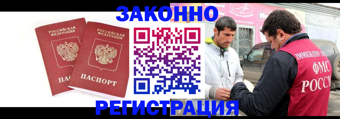 временная регистрация поиск в Истре