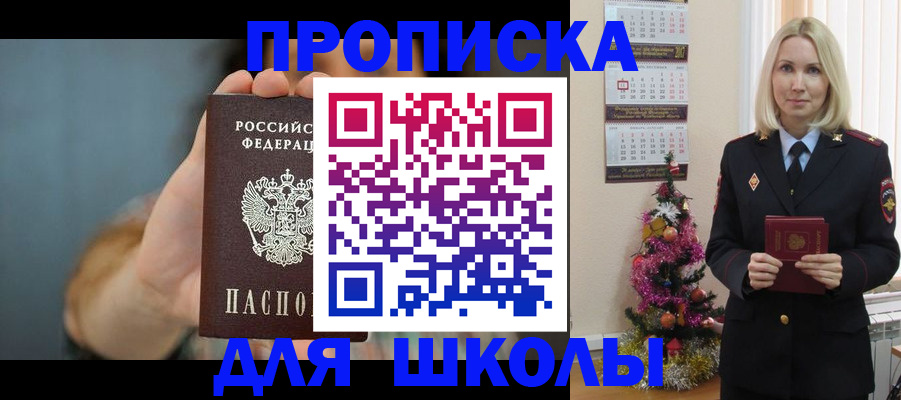 регистрация для дет. сада в Истре