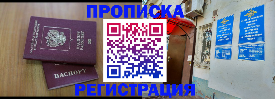 форма 3 в Истре